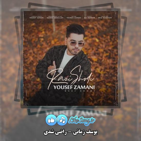 دانلود آهنگ یوسف زمانی راضی شدی